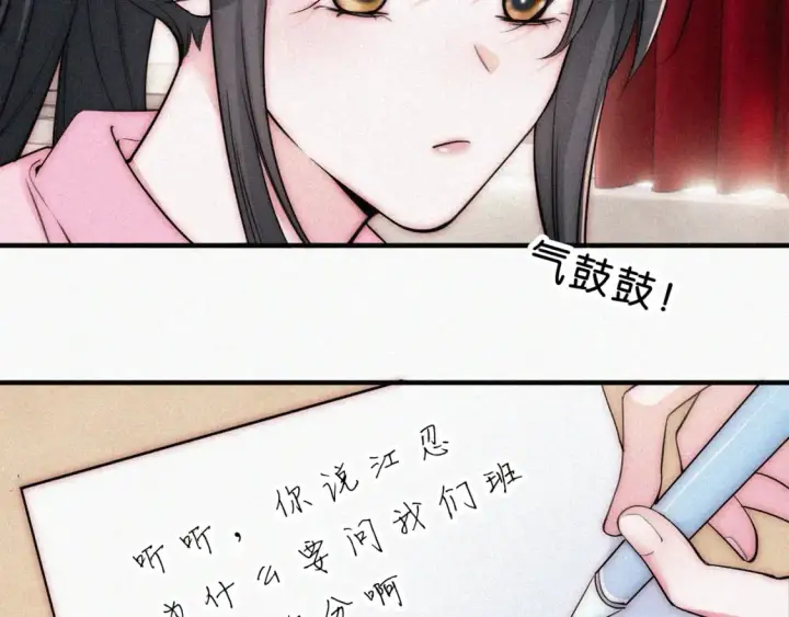 漫画《偏偏宠爱》第68话 混账第90张图