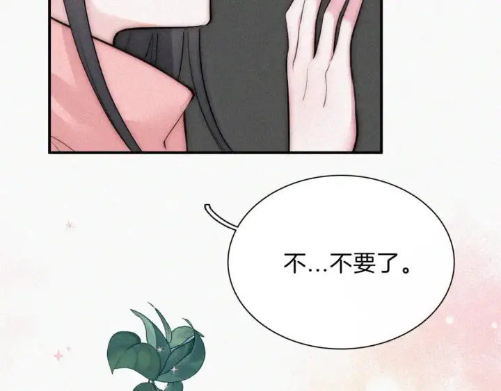 漫画《偏偏宠爱》第64话  江忍难过第16张图