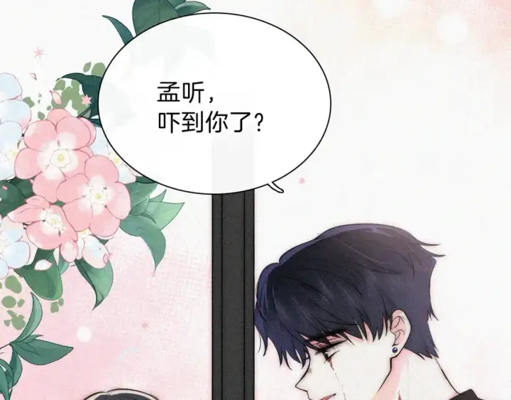 漫画《偏偏宠爱》第64话  江忍难过第17张图