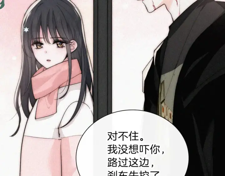 漫画《偏偏宠爱》第64话  江忍难过第18张图