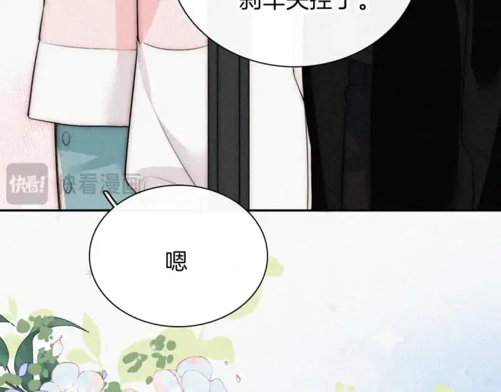 漫画《偏偏宠爱》第64话  江忍难过第19张图