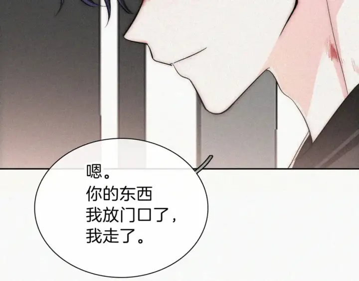 漫画《偏偏宠爱》第64话  江忍难过第39张图
