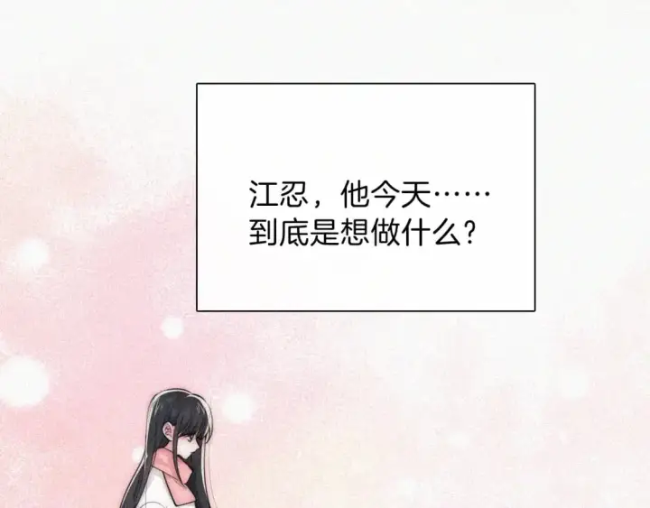 漫画《偏偏宠爱》第64话  江忍难过第44张图