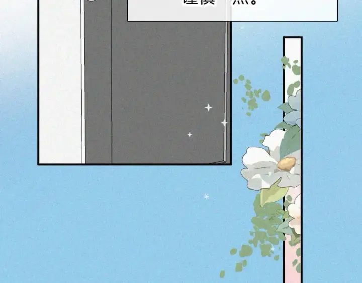 漫画《偏偏宠爱》第64话  江忍难过第47张图