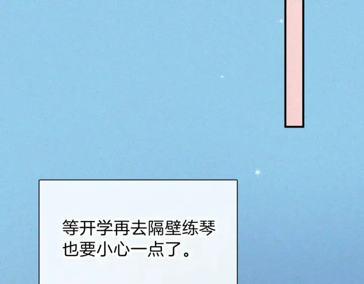 漫画《偏偏宠爱》第64话  江忍难过第48张图