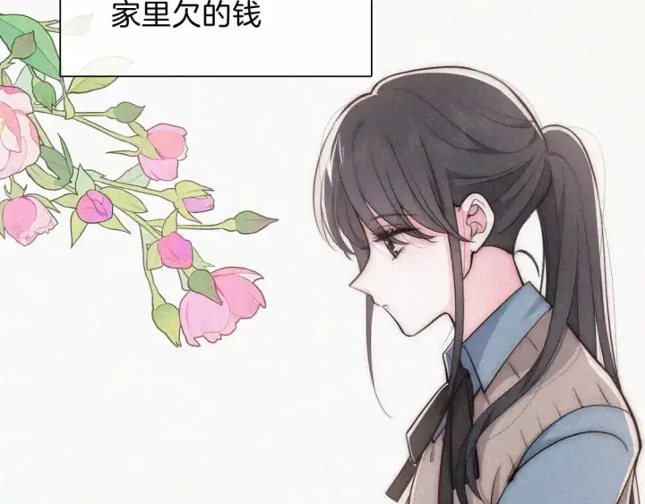 漫画《偏偏宠爱》第64话  江忍难过第52张图