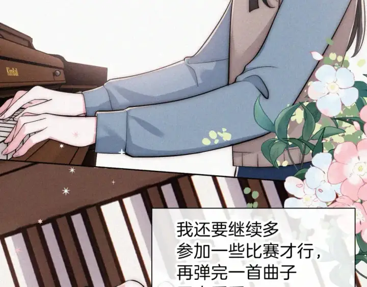 漫画《偏偏宠爱》第64话  江忍难过第53张图