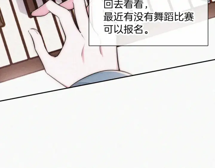 漫画《偏偏宠爱》第64话  江忍难过第54张图