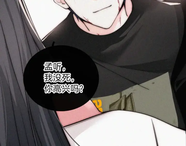 漫画《偏偏宠爱》第64话  江忍难过第6张图