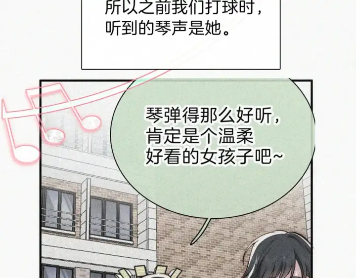 漫画《偏偏宠爱》第64话  江忍难过第60张图