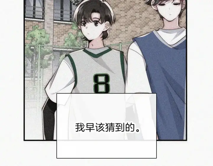 漫画《偏偏宠爱》第64话  江忍难过第61张图