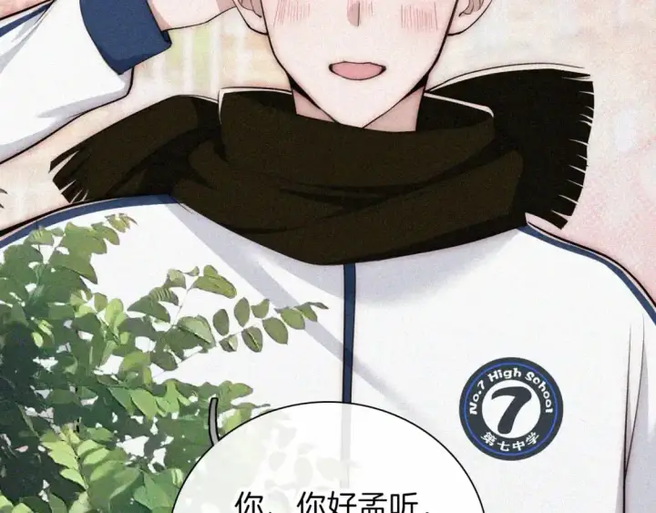 漫画《偏偏宠爱》第64话  江忍难过第75张图