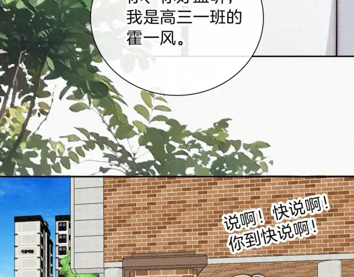 漫画《偏偏宠爱》第64话  江忍难过第76张图