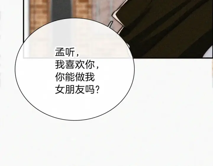 漫画《偏偏宠爱》第64话  江忍难过第79张图