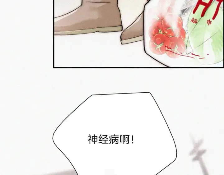 漫画《偏偏宠爱》第64话  江忍难过第8张图