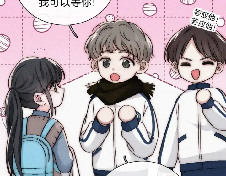 漫画《偏偏宠爱》第64话  江忍难过第83张图