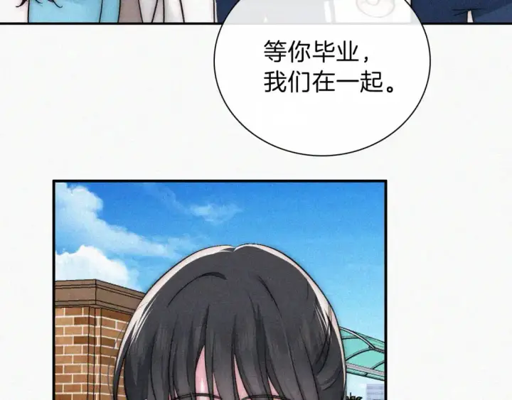 漫画《偏偏宠爱》第64话  江忍难过第84张图