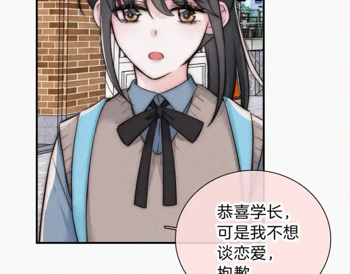漫画《偏偏宠爱》第64话  江忍难过第85张图