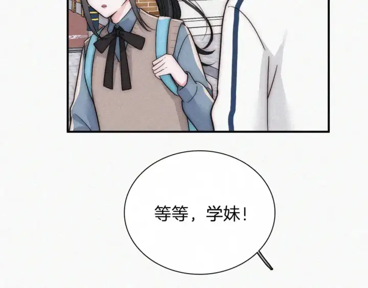 漫画《偏偏宠爱》第64话  江忍难过第87张图