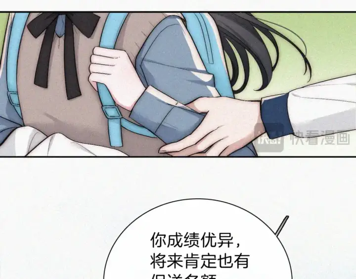 漫画《偏偏宠爱》第64话  江忍难过第88张图