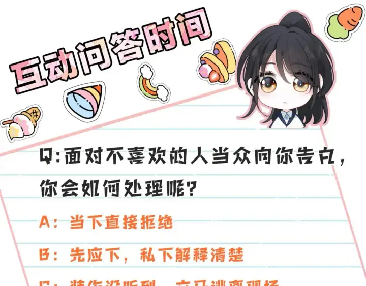 漫画《偏偏宠爱》第64话  江忍难过第99张图