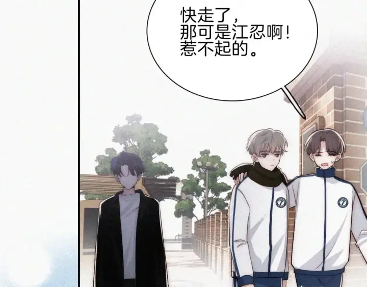 漫画《偏偏宠爱》第65话 隔手吻第13张图
