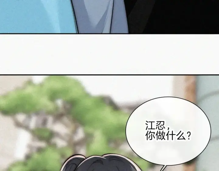 漫画《偏偏宠爱》第65话 隔手吻第17张图