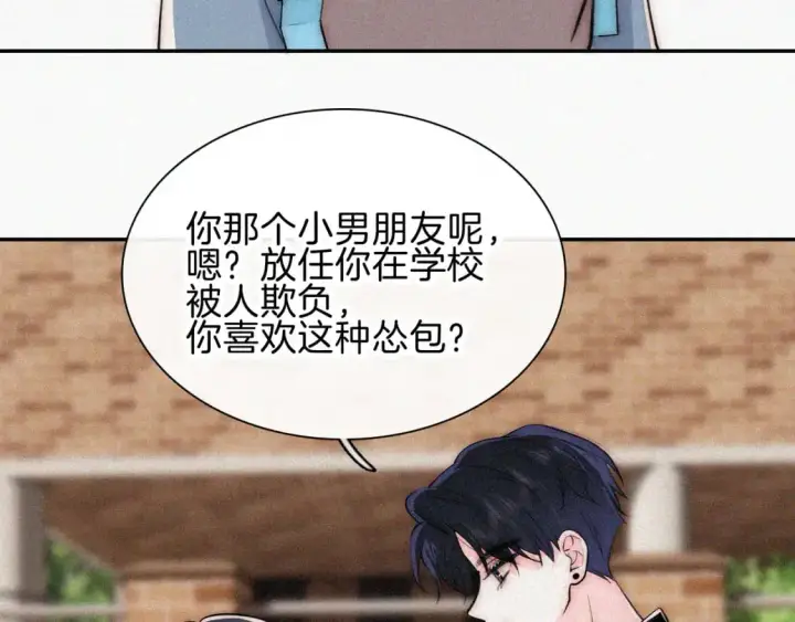 漫画《偏偏宠爱》第65话 隔手吻第19张图