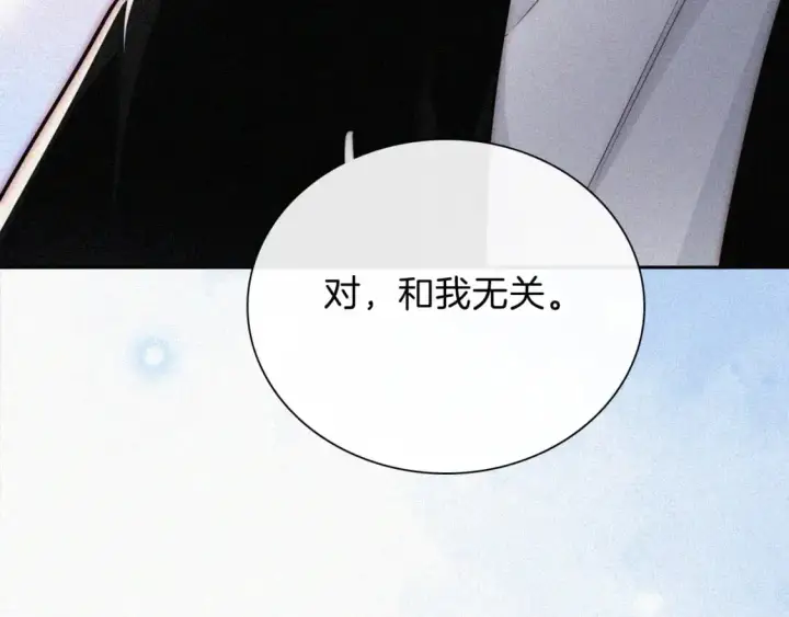 漫画《偏偏宠爱》第65话 隔手吻第27张图
