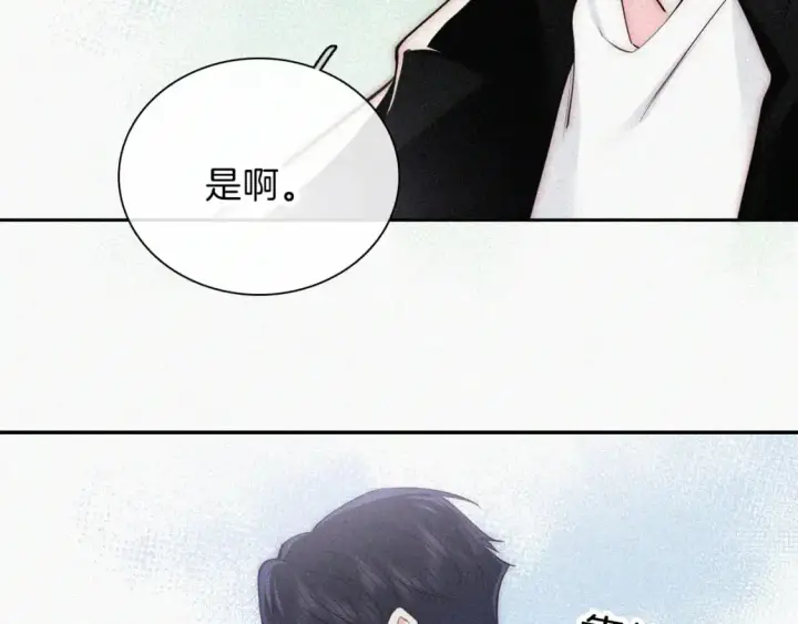 漫画《偏偏宠爱》第65话 隔手吻第38张图