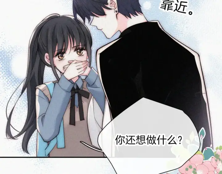 漫画《偏偏宠爱》第65话 隔手吻第39张图