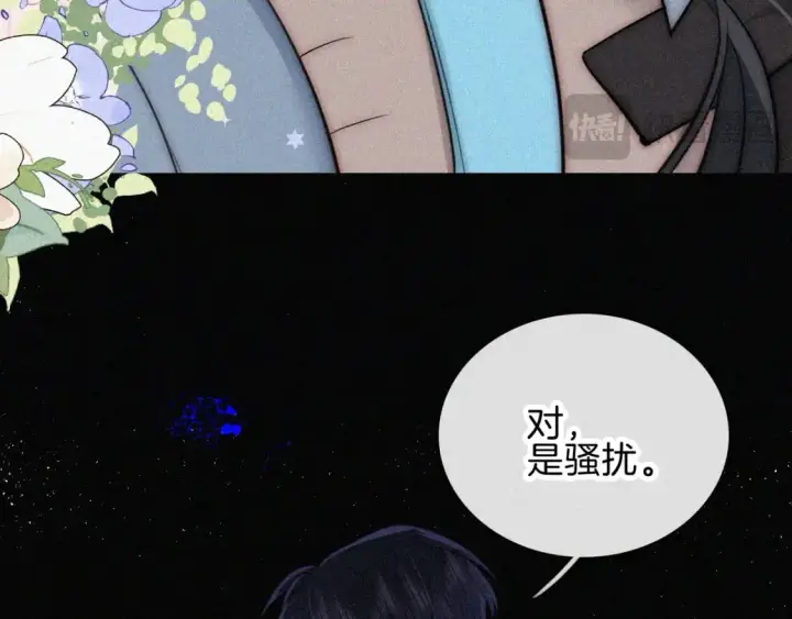 漫画《偏偏宠爱》第65话 隔手吻第52张图