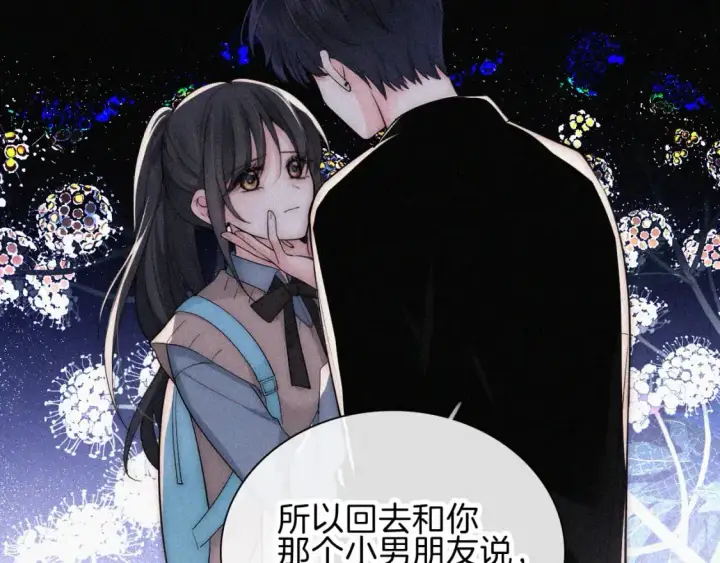 漫画《偏偏宠爱》第65话 隔手吻第53张图