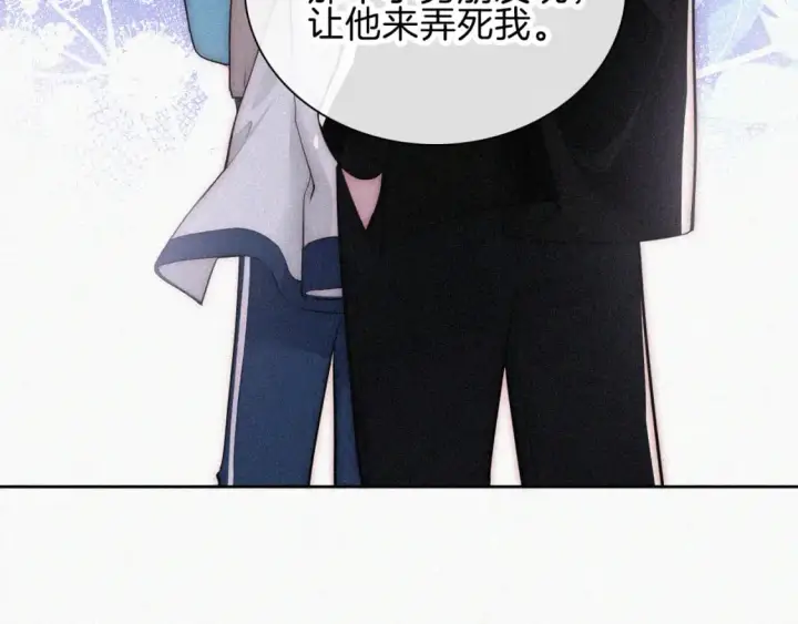 漫画《偏偏宠爱》第65话 隔手吻第54张图