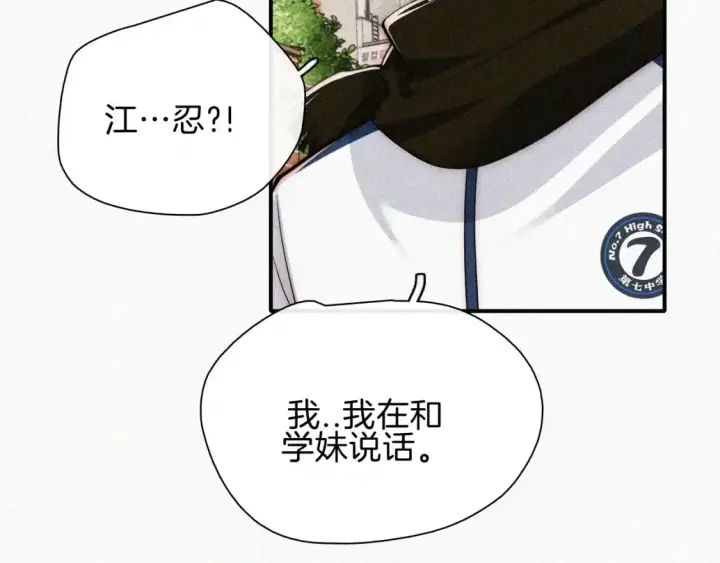 漫画《偏偏宠爱》第65话 隔手吻第6张图