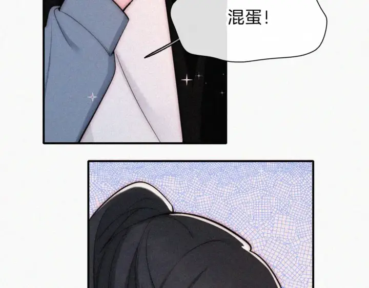 漫画《偏偏宠爱》第65话 隔手吻第61张图