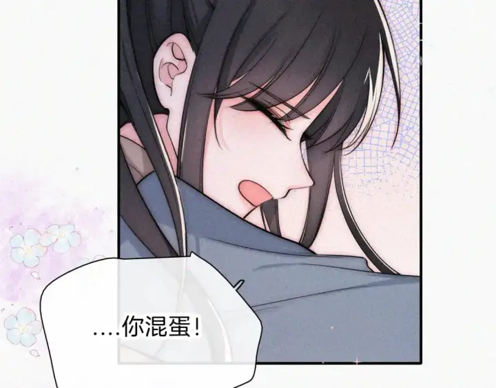漫画《偏偏宠爱》第65话 隔手吻第62张图