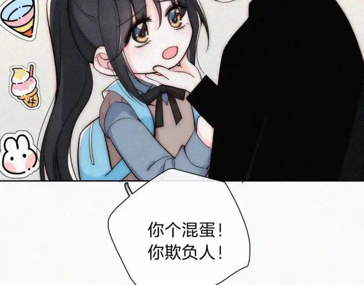 漫画《偏偏宠爱》第65话 隔手吻第72张图