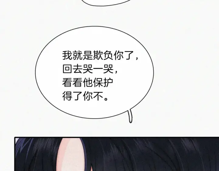 漫画《偏偏宠爱》第65话 隔手吻第73张图