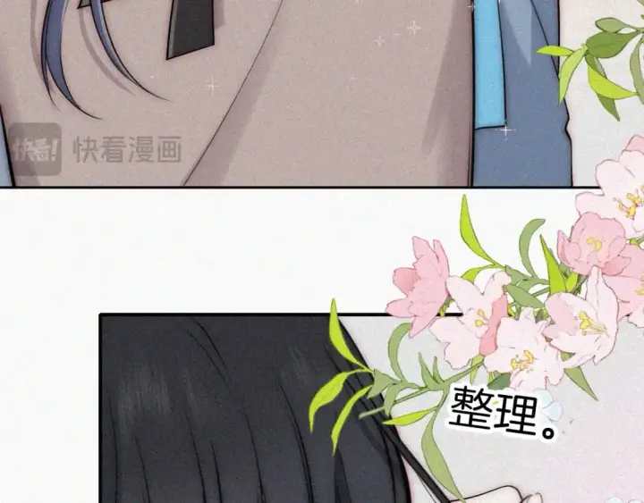 漫画《偏偏宠爱》第65话 隔手吻第78张图