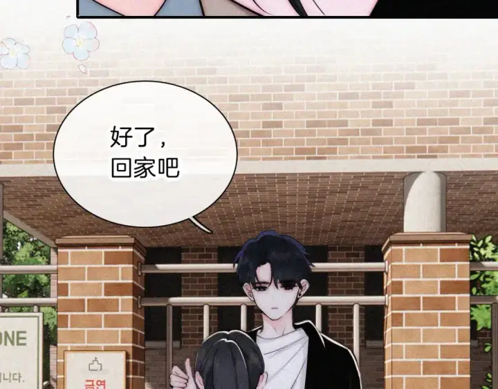 漫画《偏偏宠爱》第65话 隔手吻第80张图