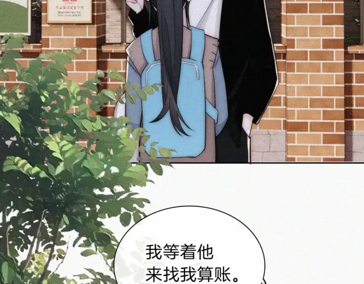 漫画《偏偏宠爱》第65话 隔手吻第81张图