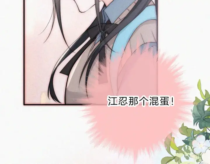 漫画《偏偏宠爱》第65话 隔手吻第90张图