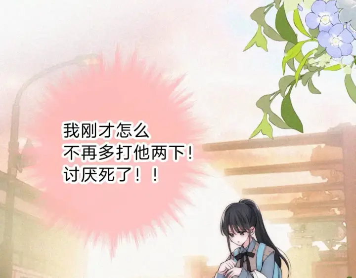 漫画《偏偏宠爱》第65话 隔手吻第91张图