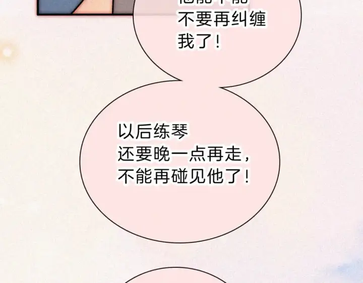 漫画《偏偏宠爱》第65话 隔手吻第94张图