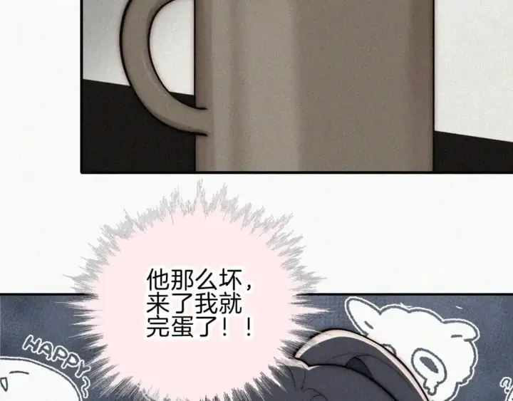 漫画《偏偏宠爱》第66话 转学第101张图