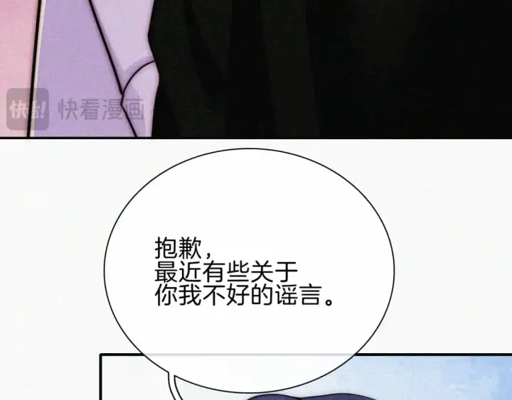 漫画《偏偏宠爱》第66话 转学第20张图