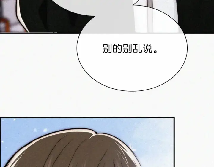 漫画《偏偏宠爱》第66话 转学第28张图