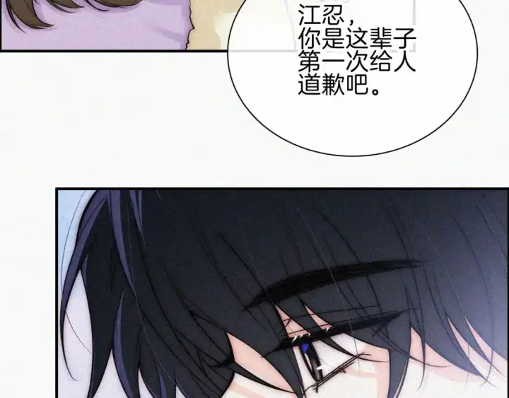 漫画《偏偏宠爱》第66话 转学第30张图