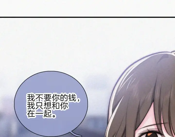 漫画《偏偏宠爱》第66话 转学第33张图